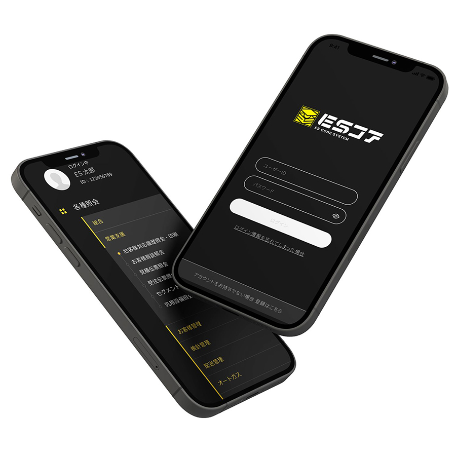 システムで最適なソリューションを実現