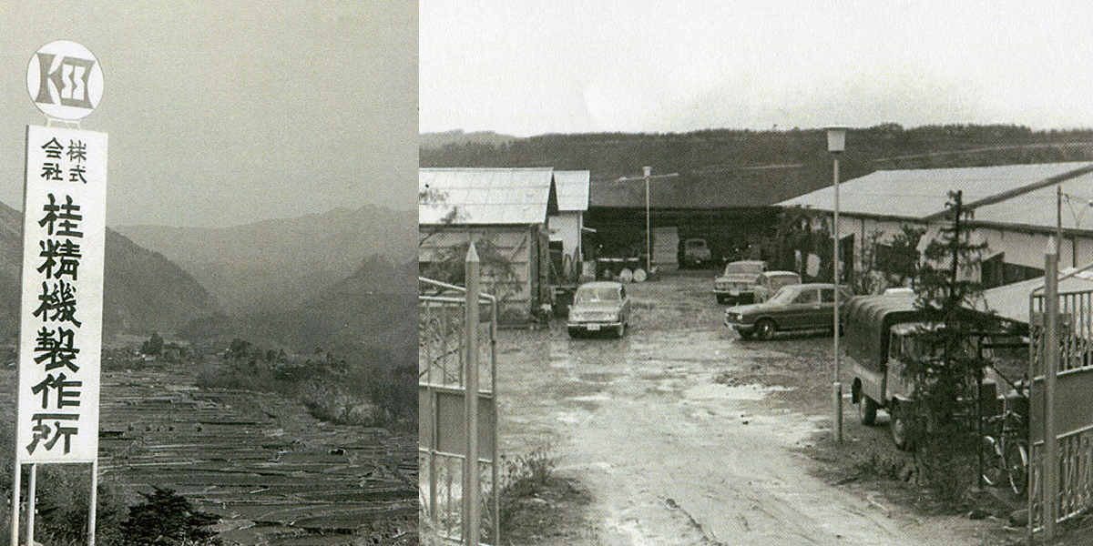 山梨県北巨摩郡須玉町に山梨工場竣工