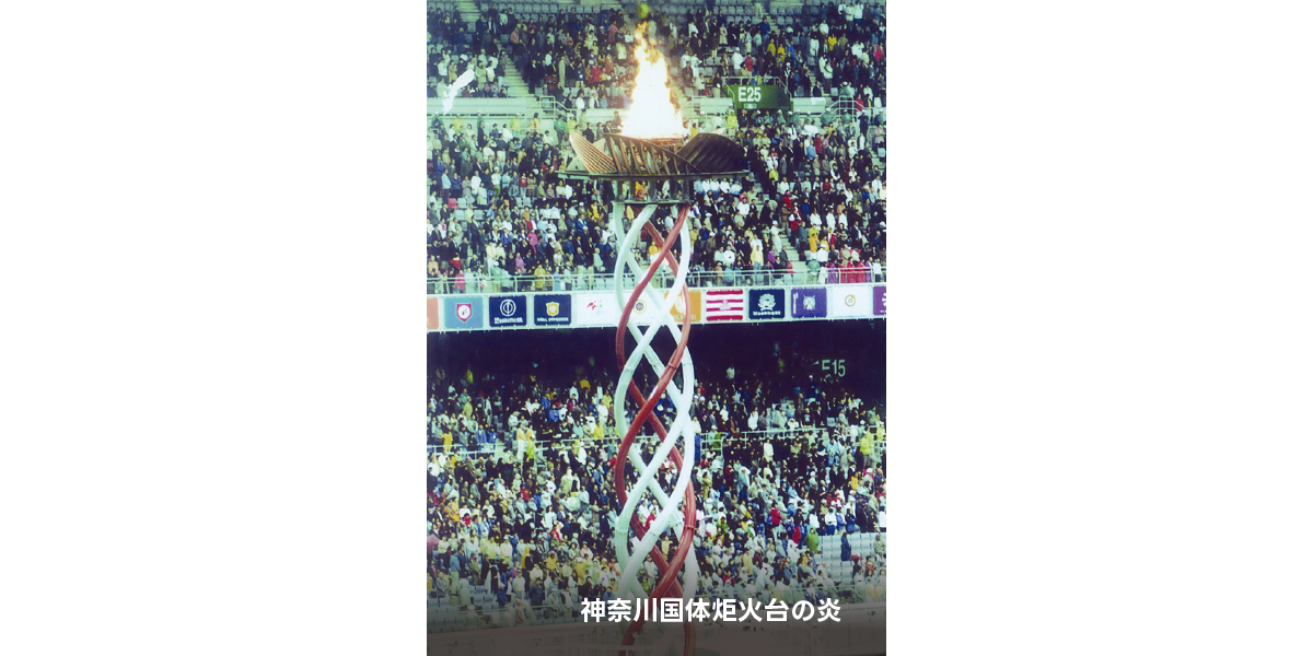 神奈川国体炬火台バーナ制作