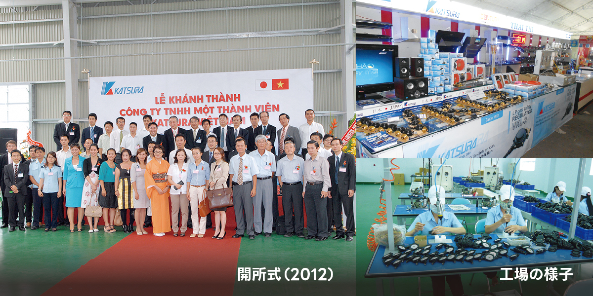 KATSURA VIETNAM CO.,LTD（カツラベトナム）設立